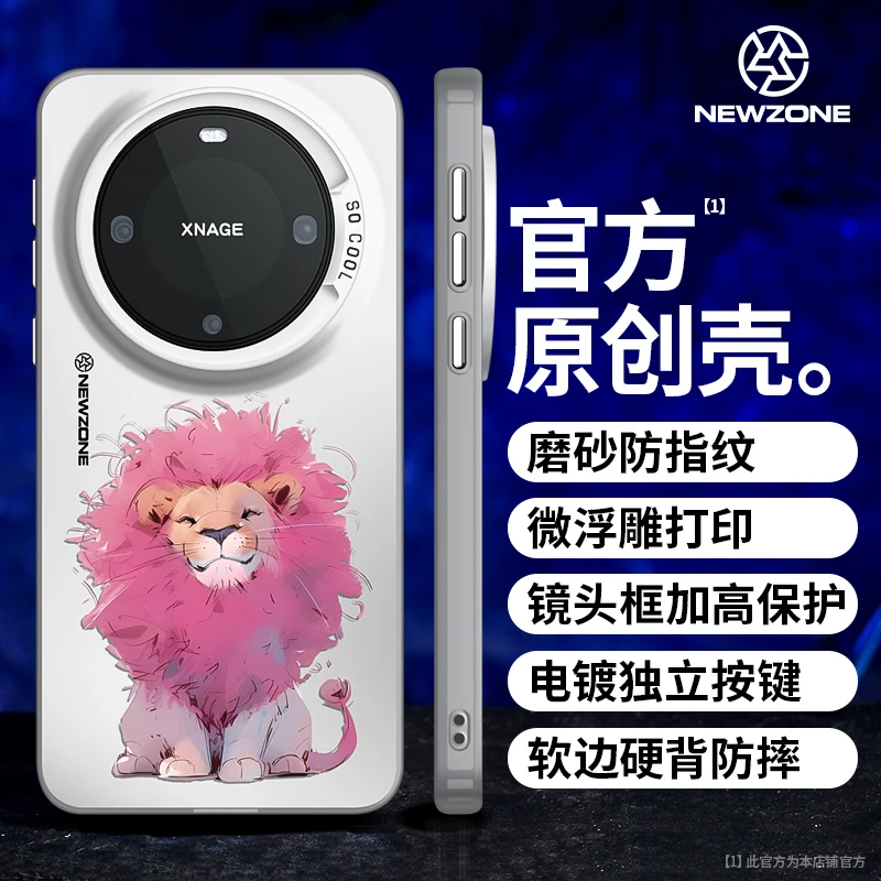 简约创意粉色狮子手机壳适用华为Mate60Pro个性NOVA8/7防摔P60/50
