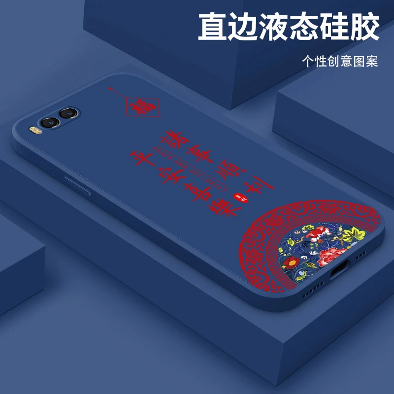 诸事顺利小米note3手机壳新款minote3液态硅胶全包保护套潮牌简约