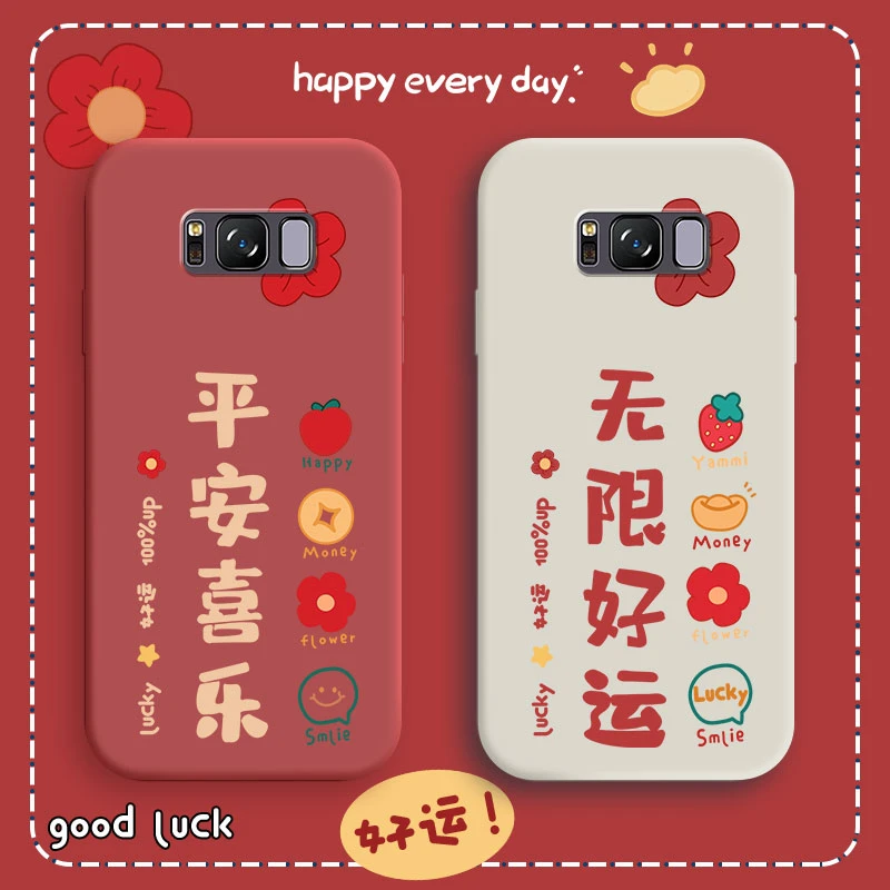 三星s8+手机壳s8plus十液态硅胶新款平安喜乐防摔全包镜头Samsung