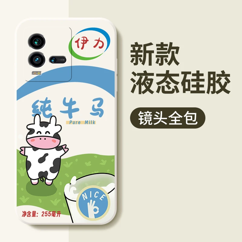 纯牛马vivoiQOO10手机壳新款iQOO10pro高级感液态硅胶软壳保护套