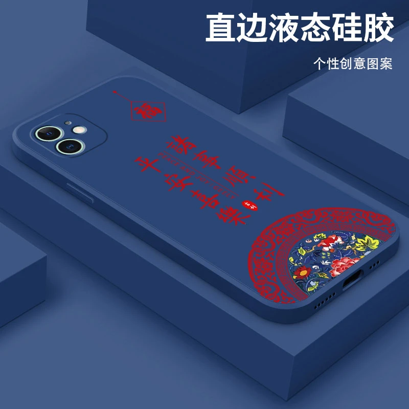 诸事顺利苹果11手机壳新款iPhone11液态硅胶全包保护套软壳网红男