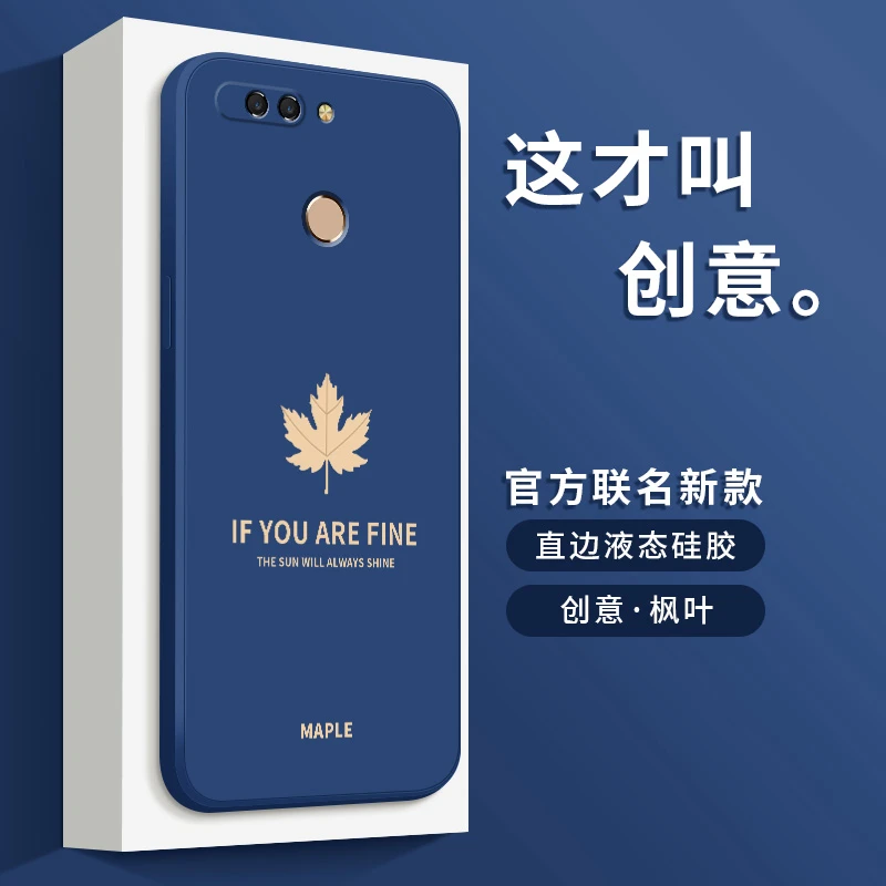 金色枫叶华为荣耀v9手机壳新款v9液态硅胶honor全包保护套简约潮