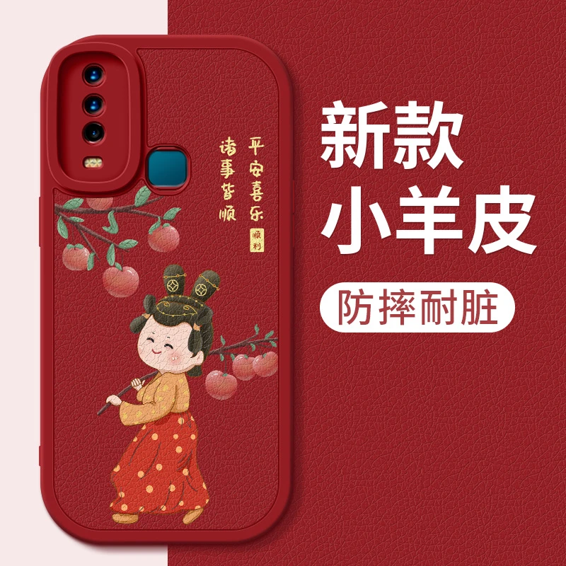 古风vivoy3手机壳新款y3s小羊皮硅胶软壳防摔保护套男女款潮外壳