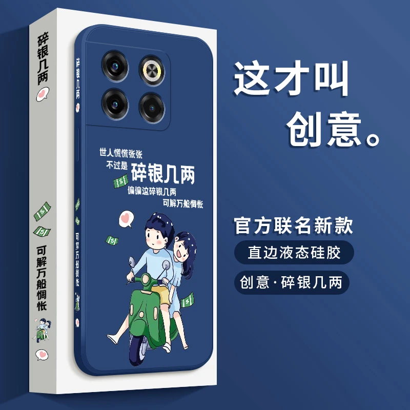 一加AcePro手机壳oneplusacepro新款碎银几钱镜头全包防摔保护套