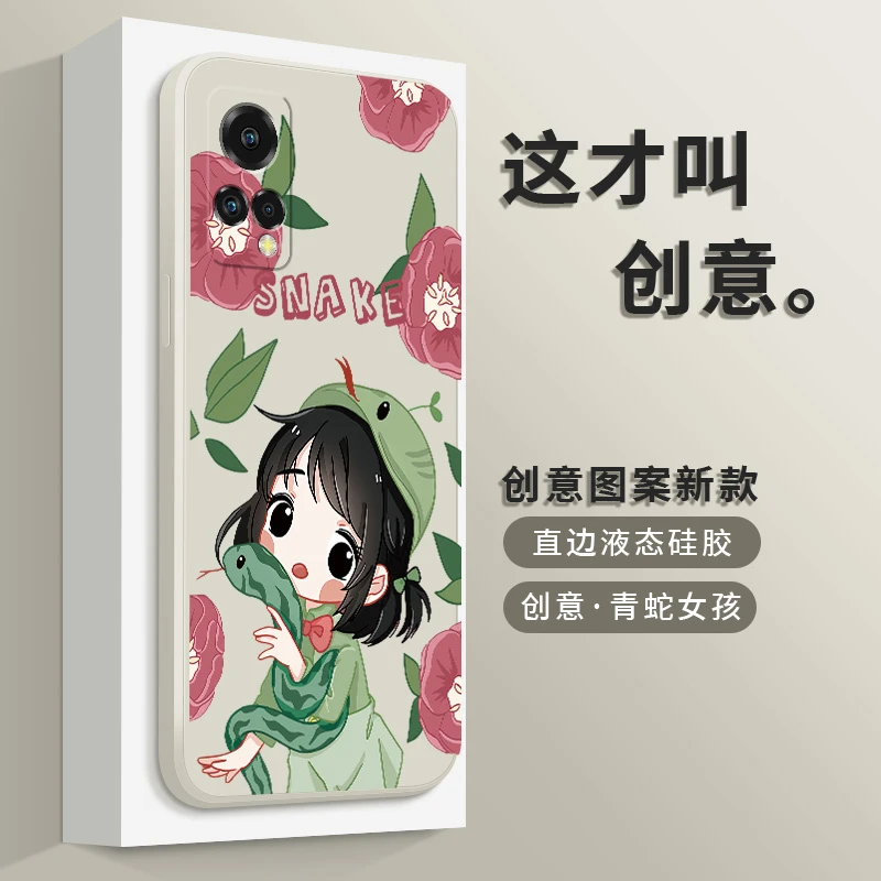 青蛇女孩魅族18x手机壳新款meizu液态硅胶全包保护套男女潮牌创意