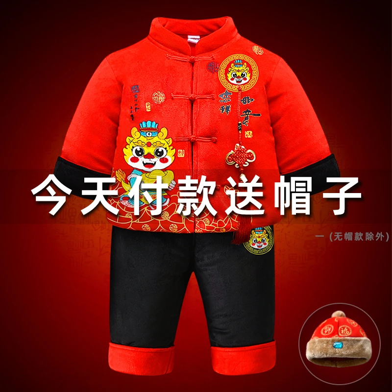 儿童龙年衣服冬款宝宝拜年服中国风喜庆男童唐装周岁抓周礼服套装