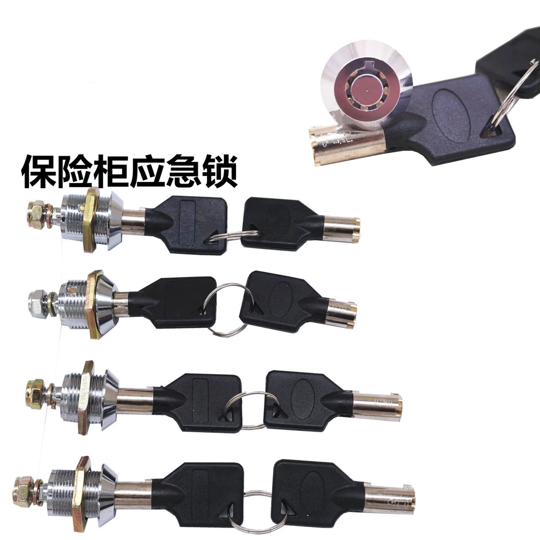 厂家直销保险柜保险箱锁具管子锁电子面板用梅花应急锁芯备用锁