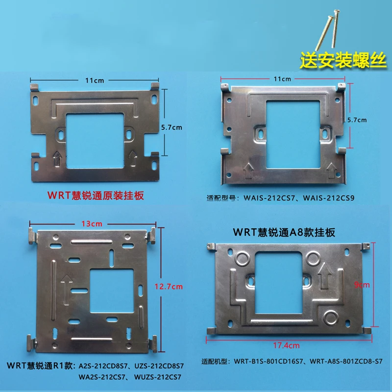 WRT慧锐通WUZS-212CS43可视对讲挂板门铃电话底座支架背板固定架