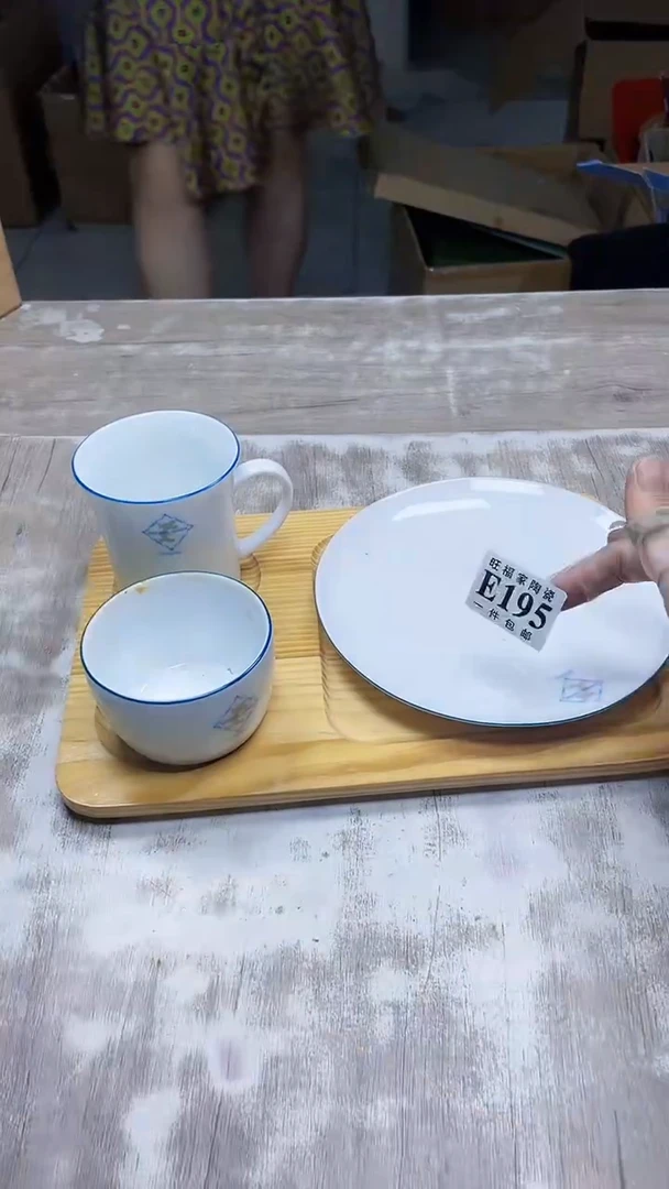 【闪购商品】杯鑫丰瓷器一号商品
