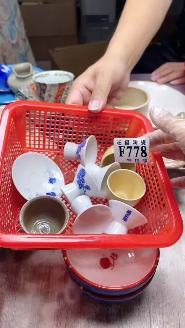 【闪购商品】杯鑫丰瓷器一号商品