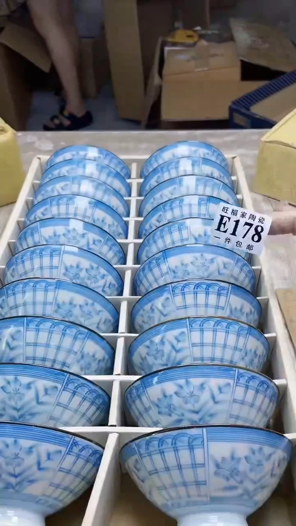 【闪购商品】杯鑫丰瓷器一号商品