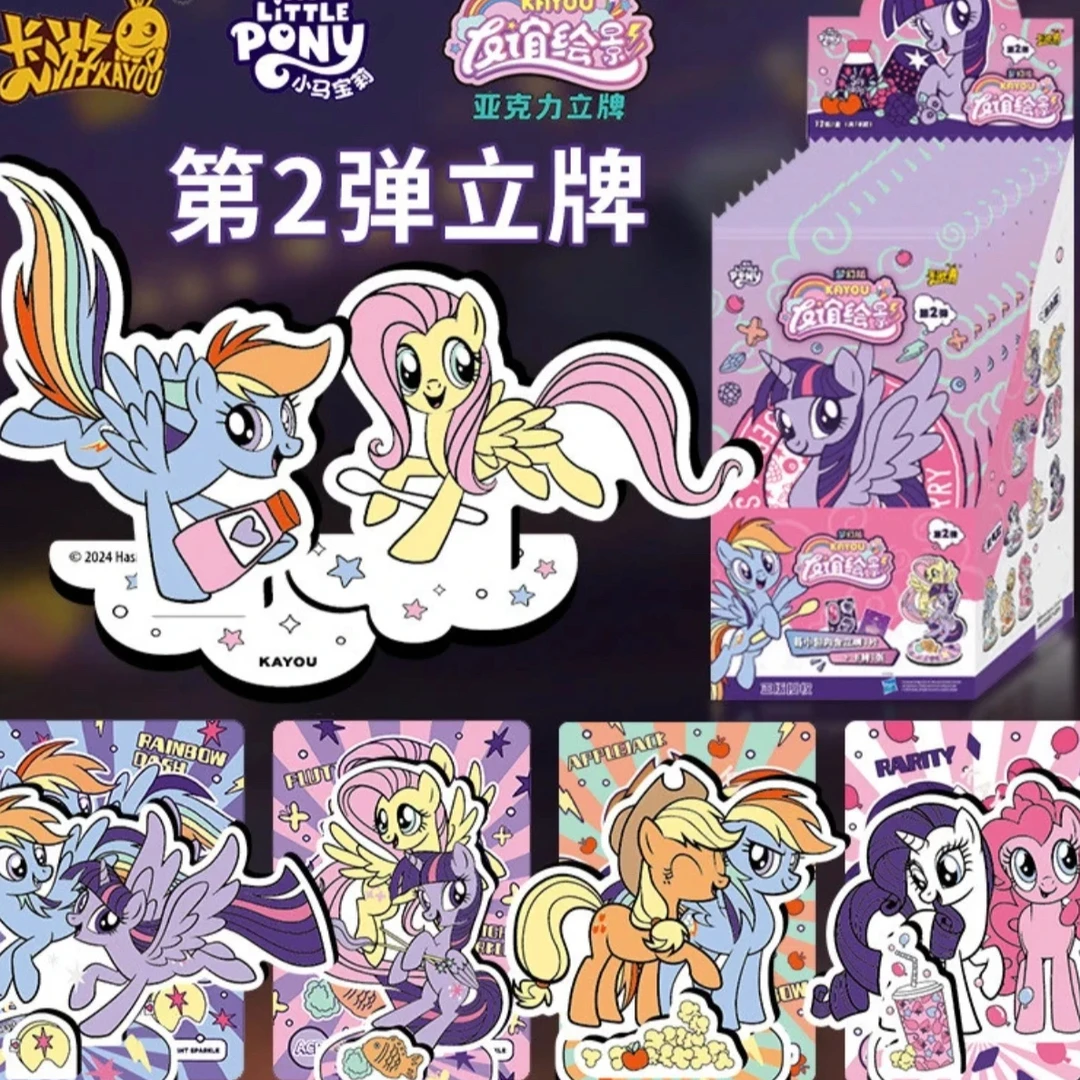 【只只】卡游小马宝莉立牌 友谊绘影 梦幻版 第二弹