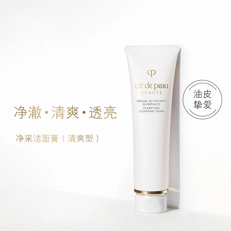 肌肤之钥（Cle de Peau）CPB净采洁面膏洗面奶125ml
