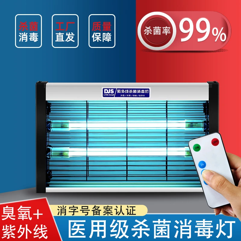 紫外线消毒灯臭氧紫外线灯紫外线杀菌灯紫外线消毒灯家用可定时款