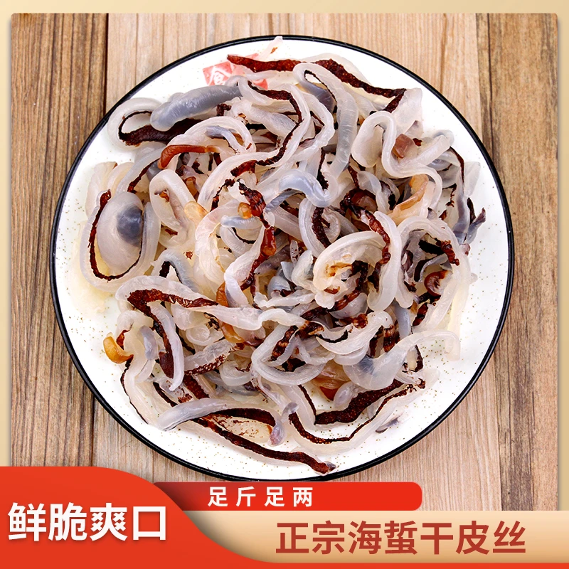 天然正宗海蜇丝爽脆3斤桶装盐渍海蜇干皮丝非即食海鲜凉拌菜冷菜