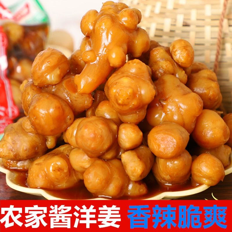 酱洋姜山东特产脆甜爽口鬼子姜咸菜下饭菜即食开胃小菜腌泡菜榨菜