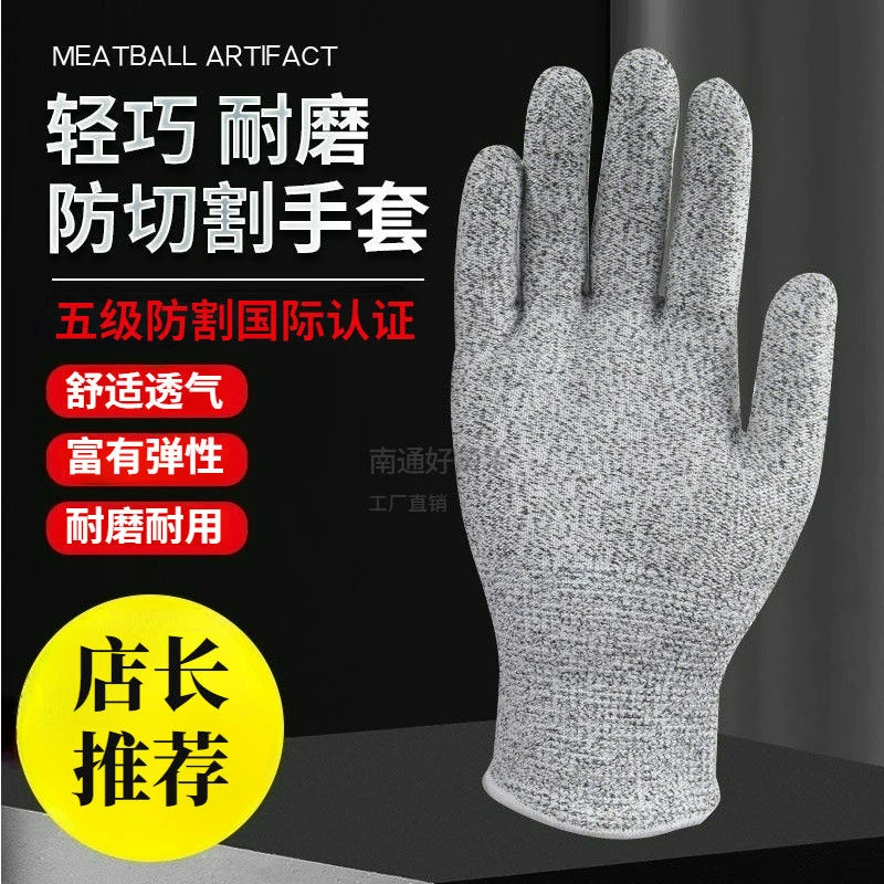 五级防割手套耐磨耐用手套劳保工地户外厨房安全防护柔软舒适手