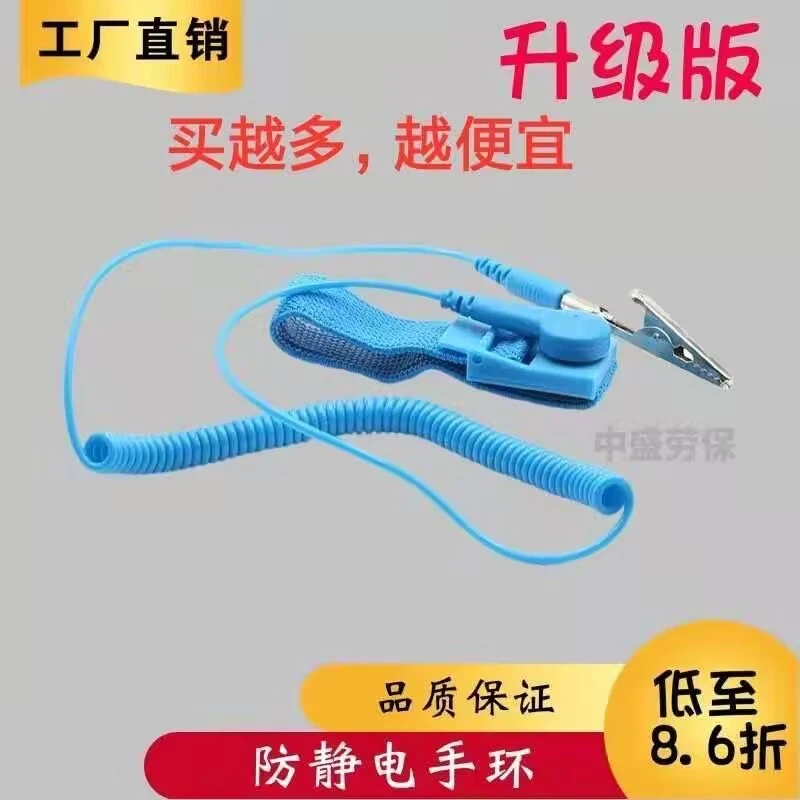 蓝色有线防静电手环枣红色防静电手环防静电接地线夹防静电手环带