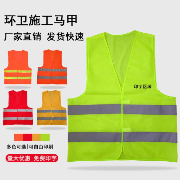工地反光背心安全马服马甲停车收费安保驾校代驾环卫衣服定制logo