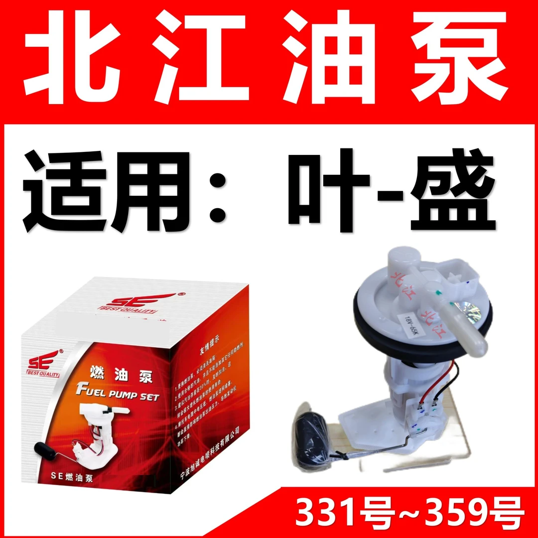 北江油泵 适用叶盛系统18V-65K 18H-01K 摩托油泵