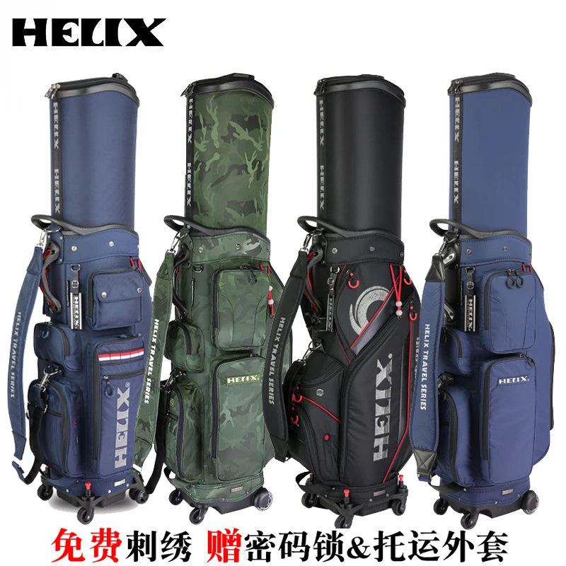HELIX喜力克斯航空包高尔夫球包伸缩托运包万向轮方便带轮款轻便
