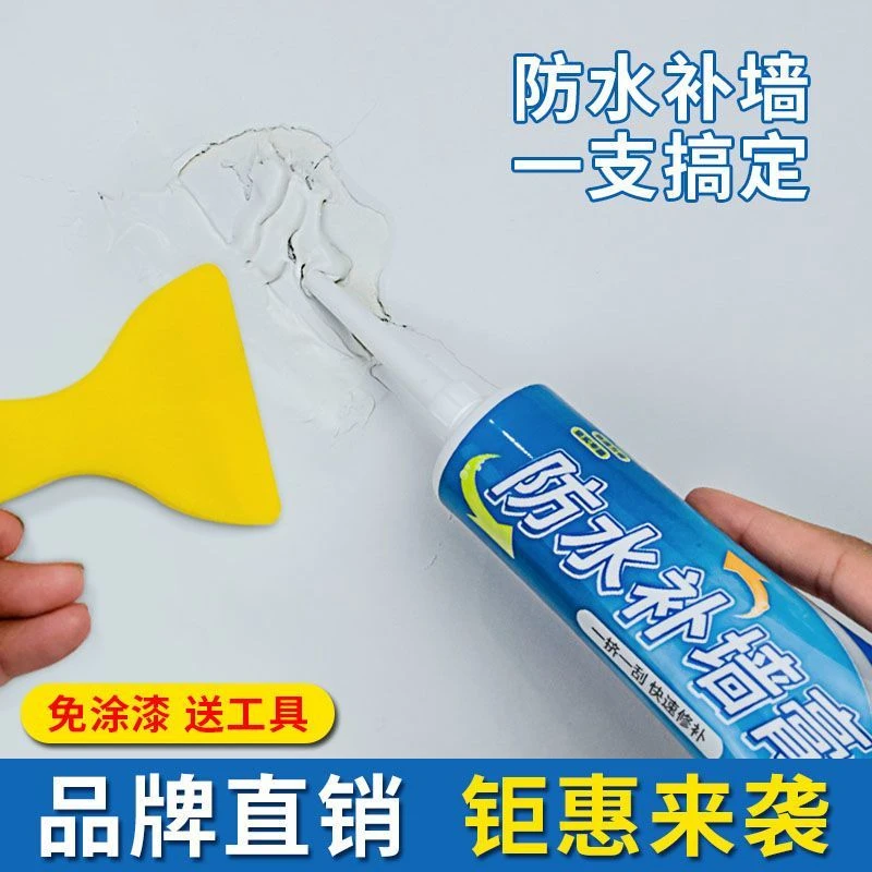 防水补墙膏家用墙面修补膏白色防水防潮内墙腻子粉修补墙面补墙膏