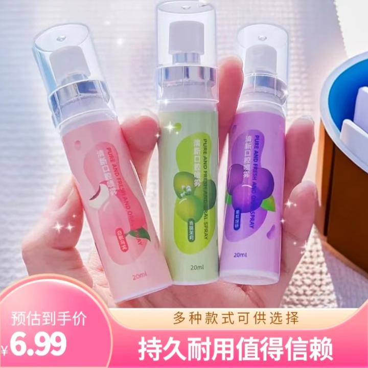 果味益生菌口气清新喷雾男女士接吻便携口腔持久留香除异味