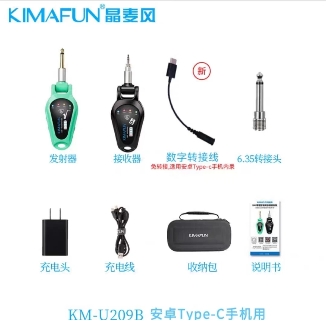 晶麦风收发器209B