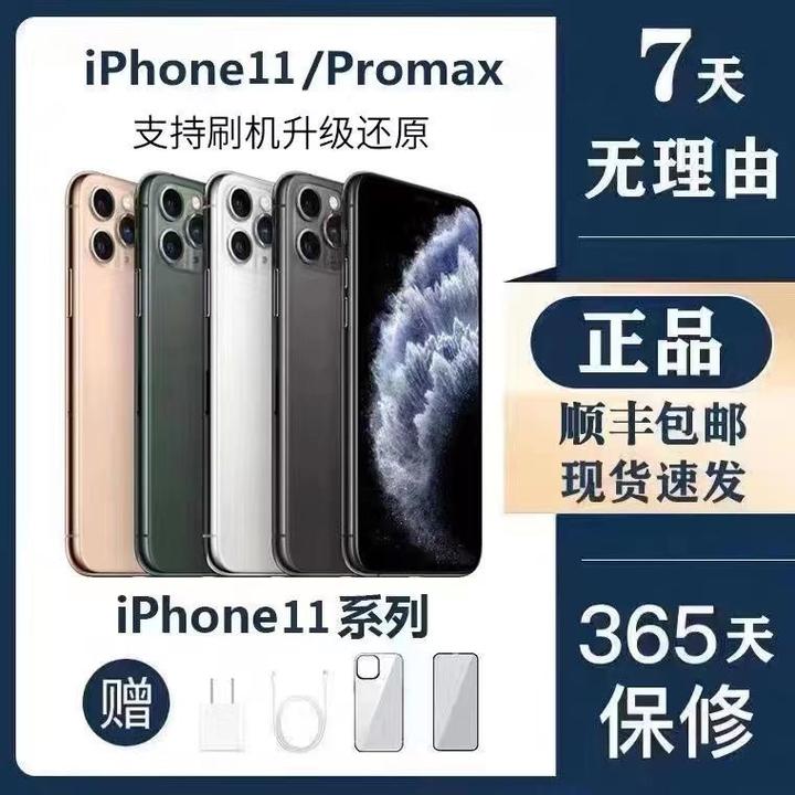 95新 Apple/苹果 二手Apple/苹果11Promax全网通无锁苹果11PM手机