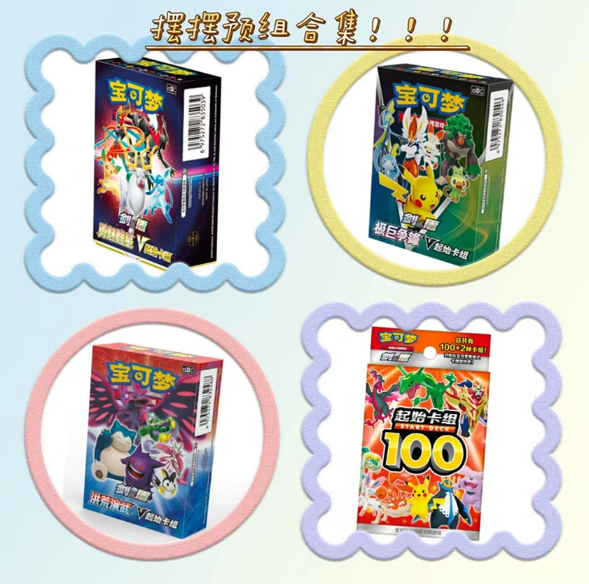 【摆摆】简中起始卡组/预组合集