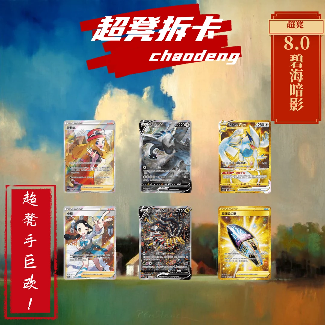 【超凳】玩法组车 配置停  出高停卡牌盲盒 【盲盒默认代拆】