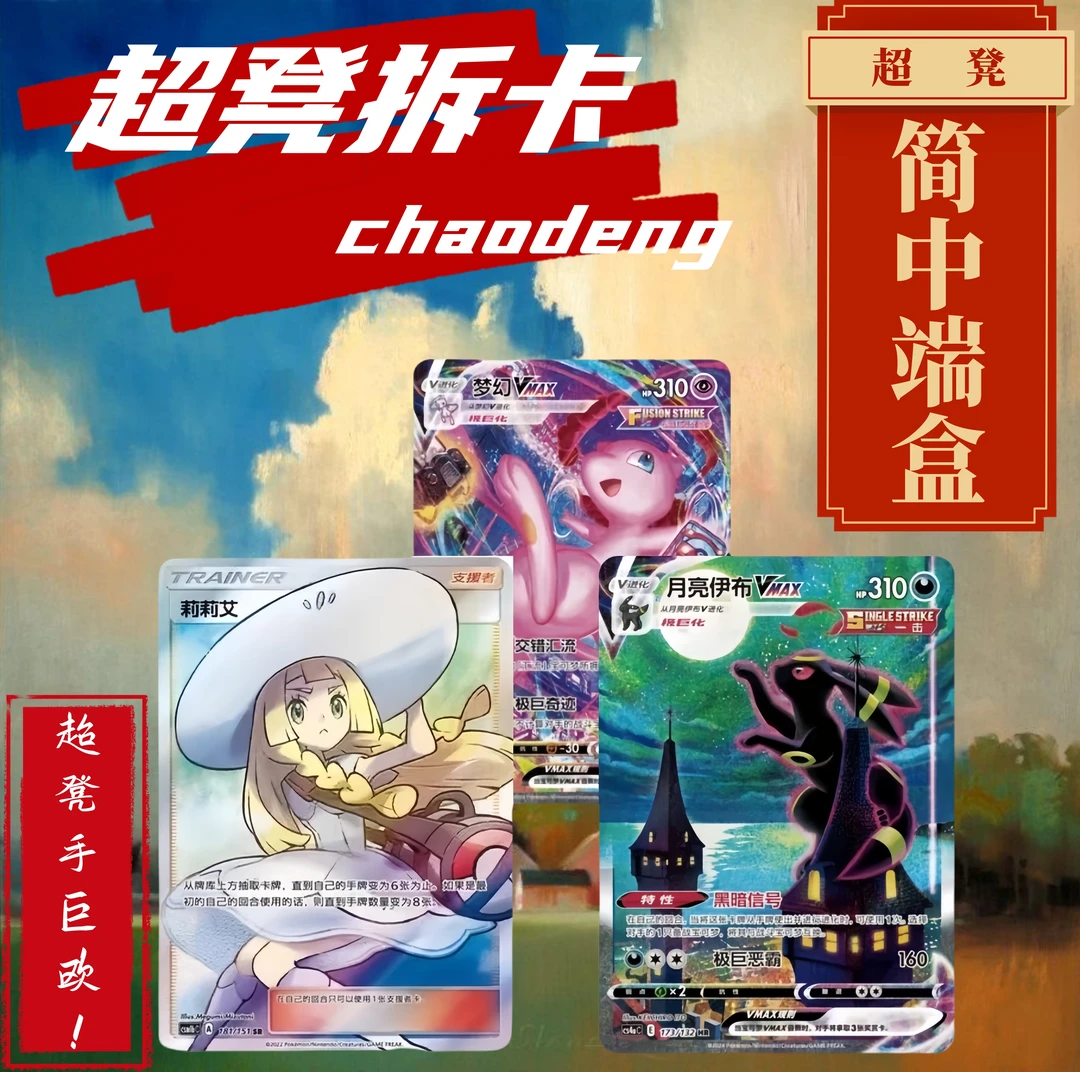 【超凳】简中端盒 【默认代拆】