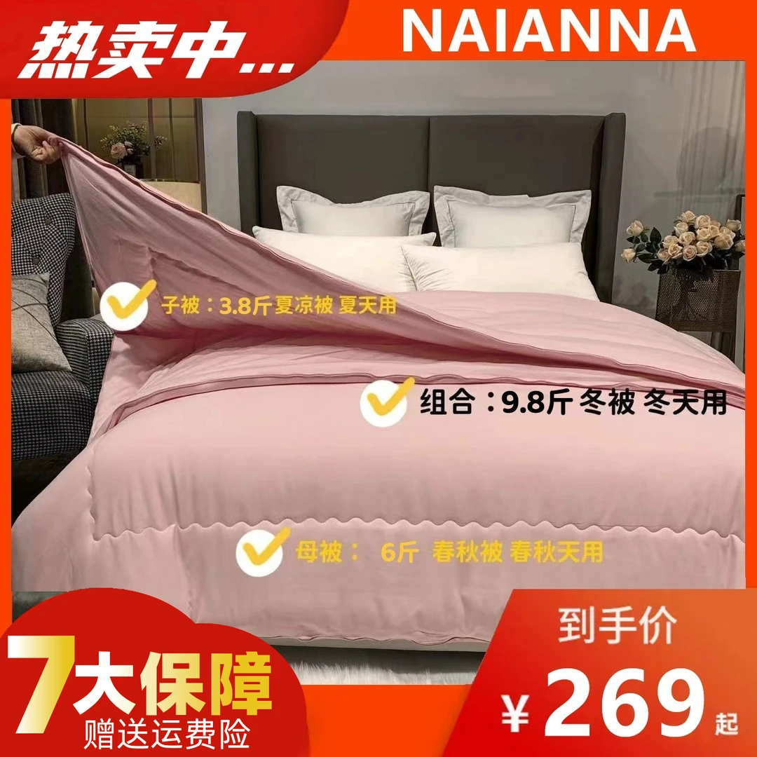 【二合一子母被】原创设计 高端二合一大豆被子母被夏被春秋被芯
