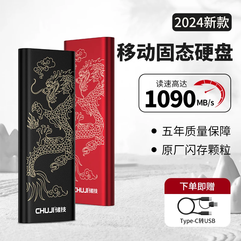 储技移动固态硬盘2t大容量高速typec接口手机电脑两用SSD硬盘256g