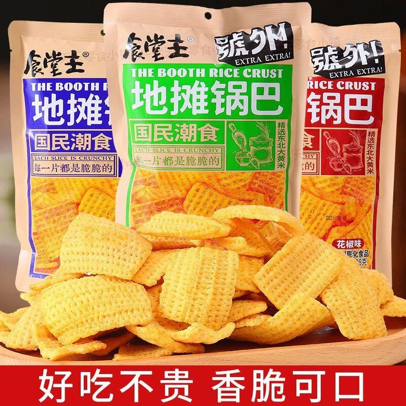 食堂主地摊锅巴108g花椒味烧烤味味牛排味怀旧零食香酥美味小零嘴