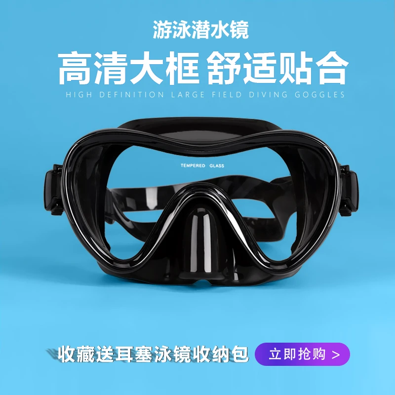 深潜水镜浮潜自由潜护目镜游泳镜钢化优质大框舒适游水镜护鼻一体