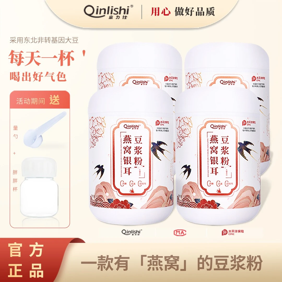 【梦梦专属】展播品牌>0蔗糖亲力仕燕窝银耳豆浆粉 w新代餐 520g/罐