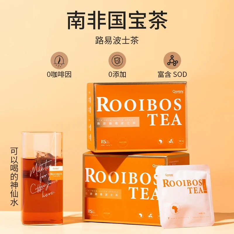 【南非国宝茶】路易波士茶 冻龄茶 亲力仕波士茶晚安茶线叶金雀花