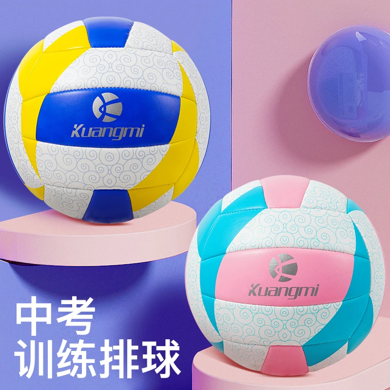 狂迷5号排球中考训练高颜值学生女生专用软皮硬排免费定制高弹