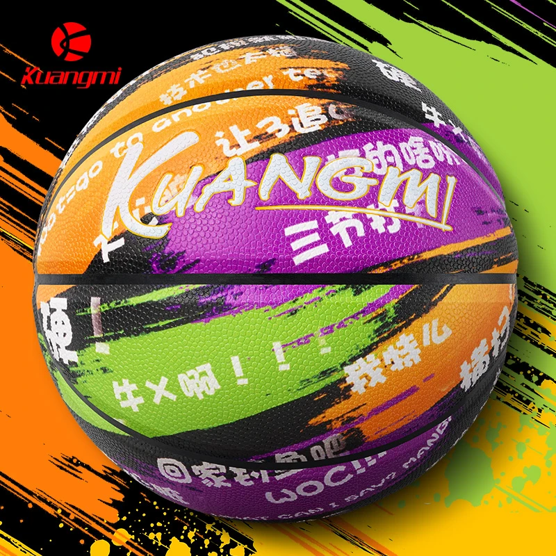 狂迷弹幕篮球生日礼物男生7号球正品刻字定制青少年成人耐磨蓝球