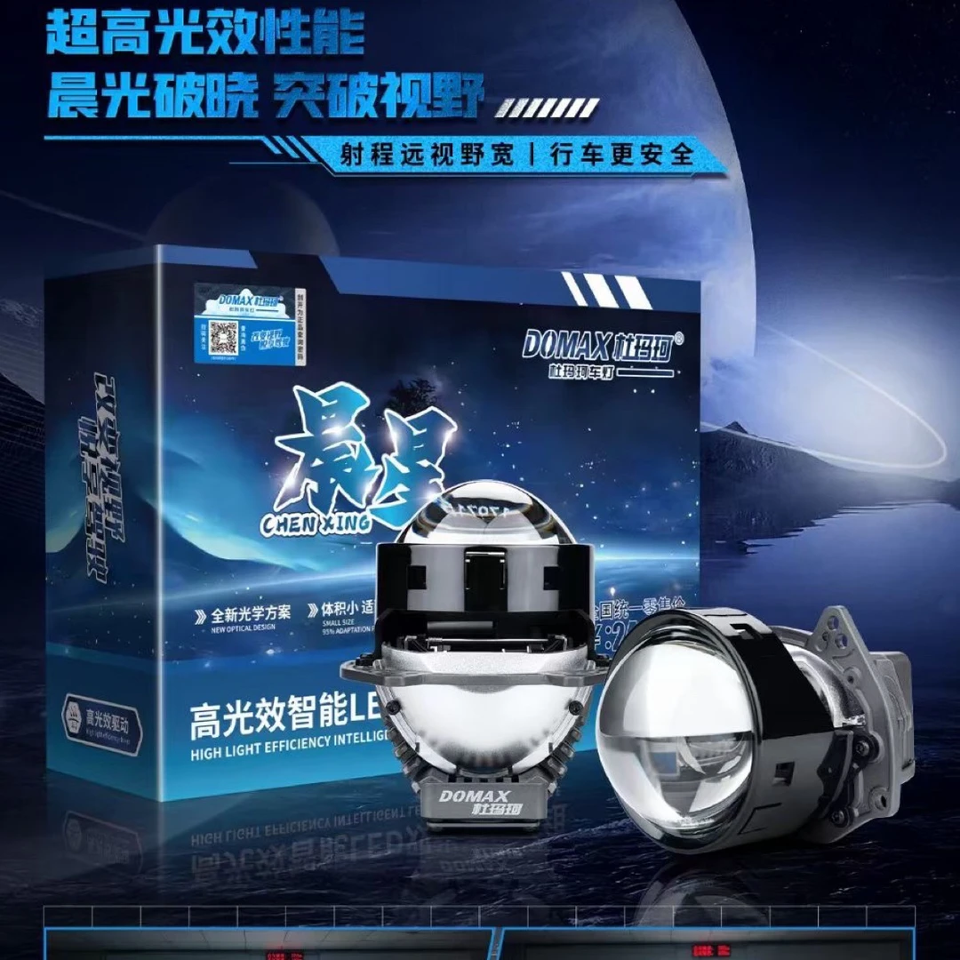 澳滋姆、杜玛呵、晨星、方形透镜