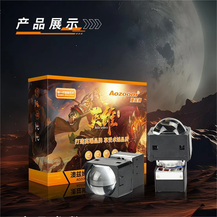 澳滋姆英雄高端系列英雄模组