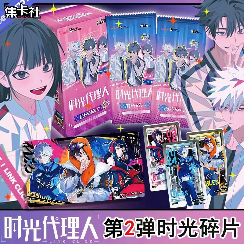 【佩奇专属新人浮浮】时光代理人-时光碎片【盲盒拆卡】
