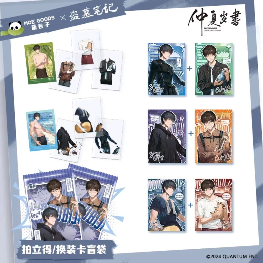 【盗墓笔记】‘’仲夏岁書系列盲盒 拍立得小卡