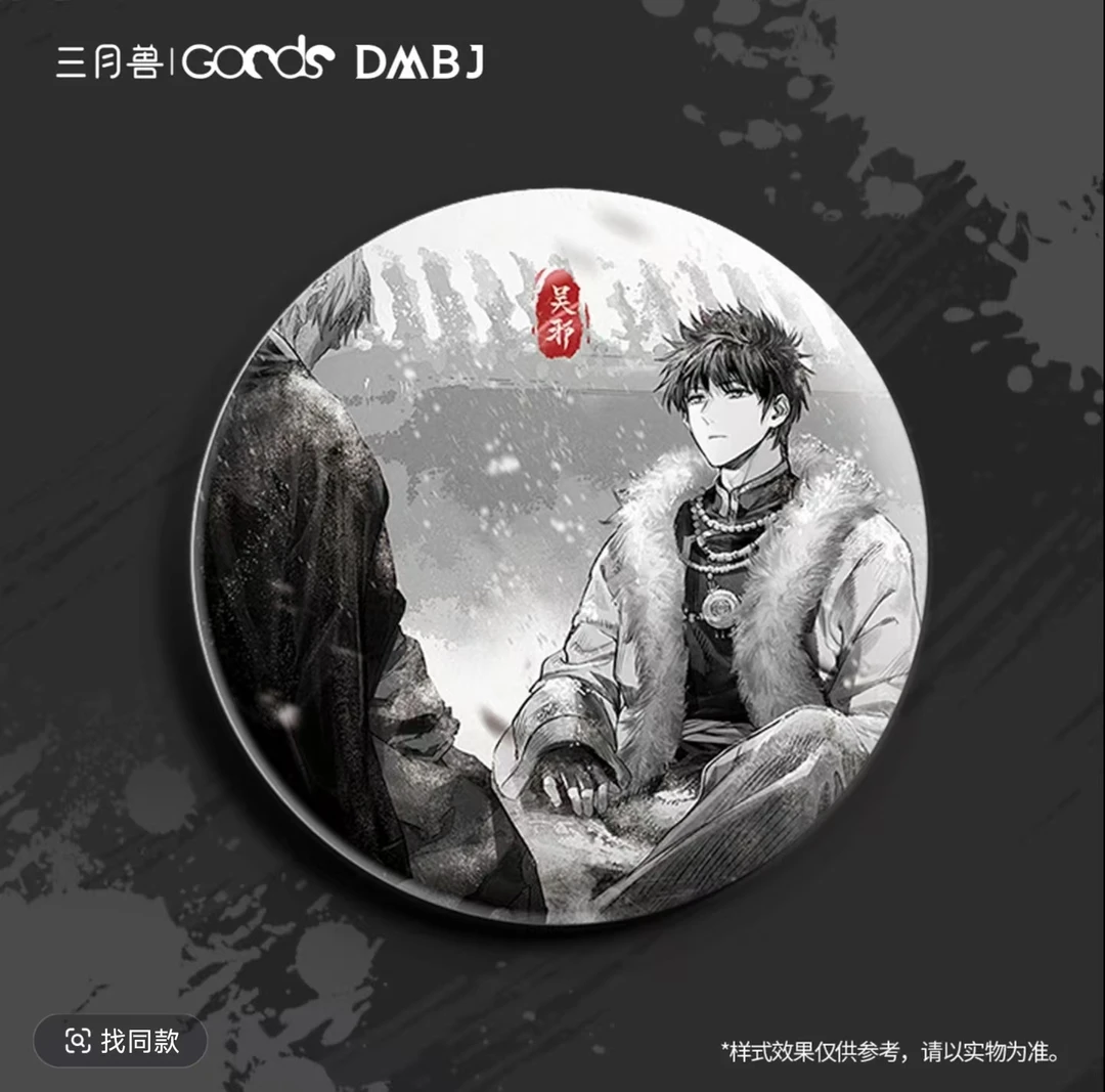 三月兽 正版现货盗墓笔记 吴邪生日 惊蛰启始系列 拍立得收藏卡