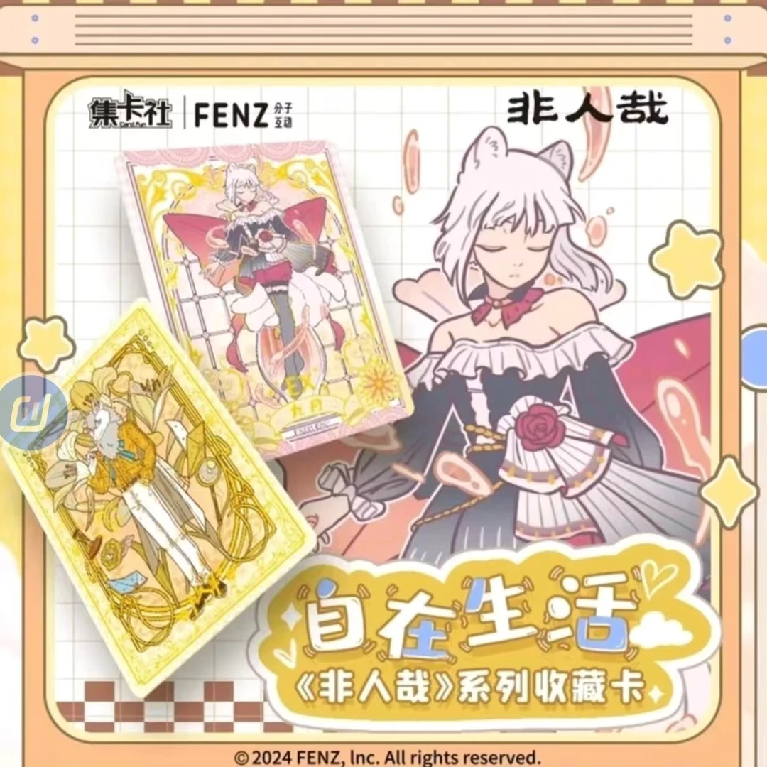 【非人哉】非人哉系列【平拆玩法/直邮到家】【盲盒拆卡/拆盒】