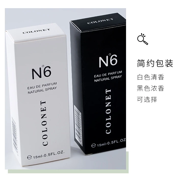 雨朦胧N6永恒香水不刺激贵妇清香细腻柔雾持久留香双色清爽浓香水