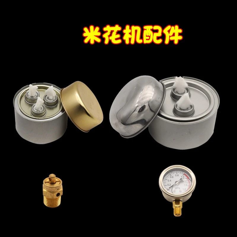 配件 粮食放大器迷你米花机配件