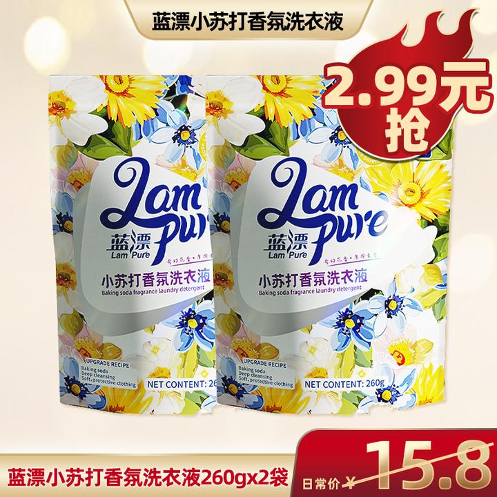 【超级双十一】蓝漂小苏打芳香洗衣液260g袋*2袋补充装家用-JS