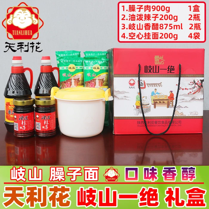 陕西宝鸡天利花岐山一绝臊子面加热食用